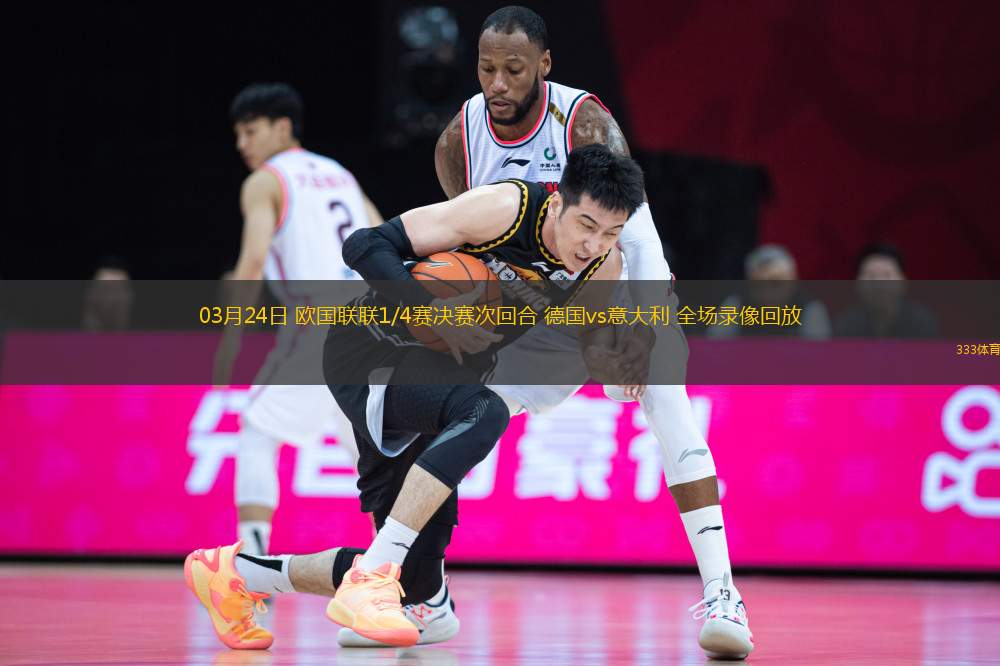 03月24日 歐國(guó)聯(lián)聯(lián)1/4賽決賽次回合 德國(guó)vs意大利 全場(chǎng)錄像回放